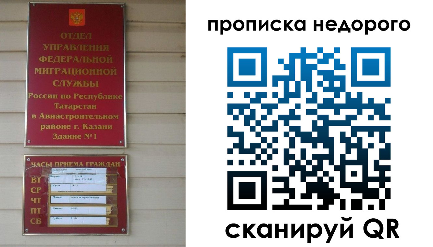 временная регистрация для всех в Павловском Посаде
